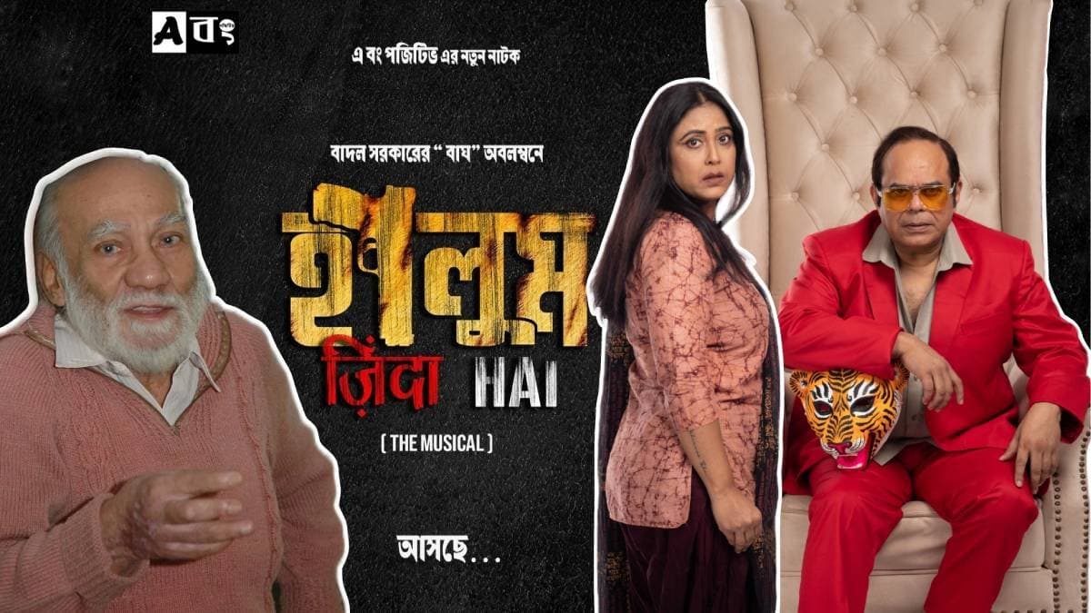 Rajatava Dutta and Bindiya Ghosh Shine in Bold Stage Adaptation of Badal Sircar s Bagh