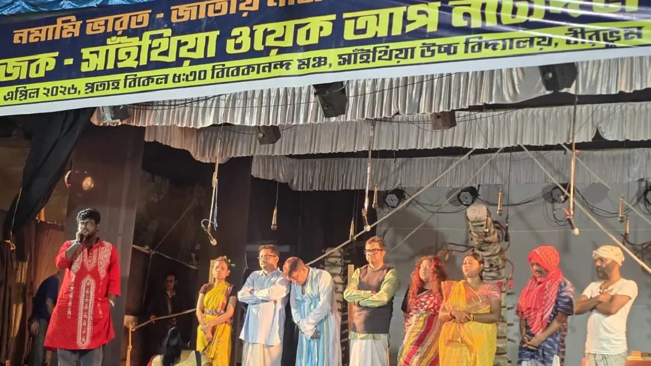 Namami Bharat National Theatre Festival 2026: Sainthia Wakeup Hosts Grand Cultural Event