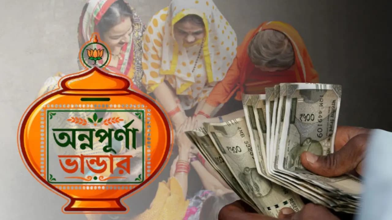 Annapurna Yojana Money Transfer: When Will Annapurna Beneficiaries Get 3000 Rupees in August? Check What To Do If Allowance Not Credited