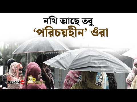 After 15 Years of Land Boundary Agreement Chhitmahal Residents Still Facing Identity Crisis