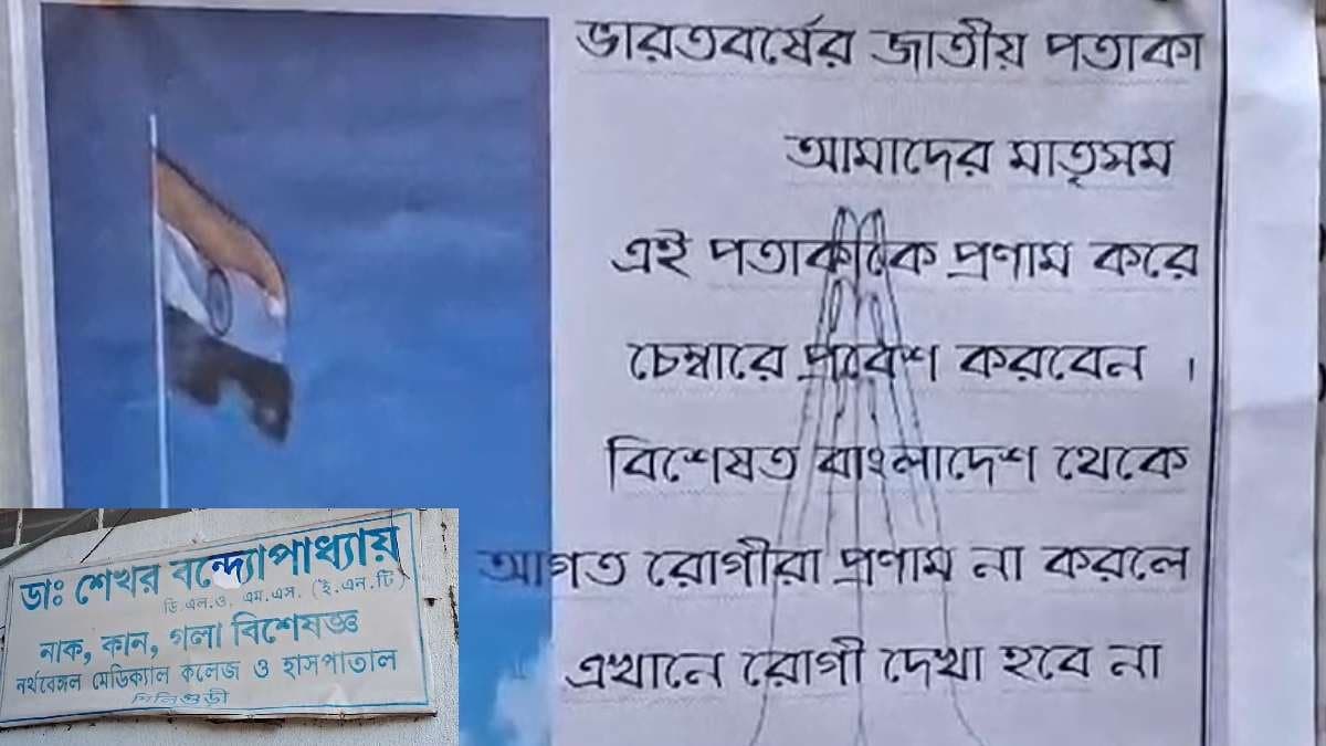 Either pay tribute to Indian national flag or quite wrote a Siliguri doc in front of his chamber for Bangladeshi nationals gnr