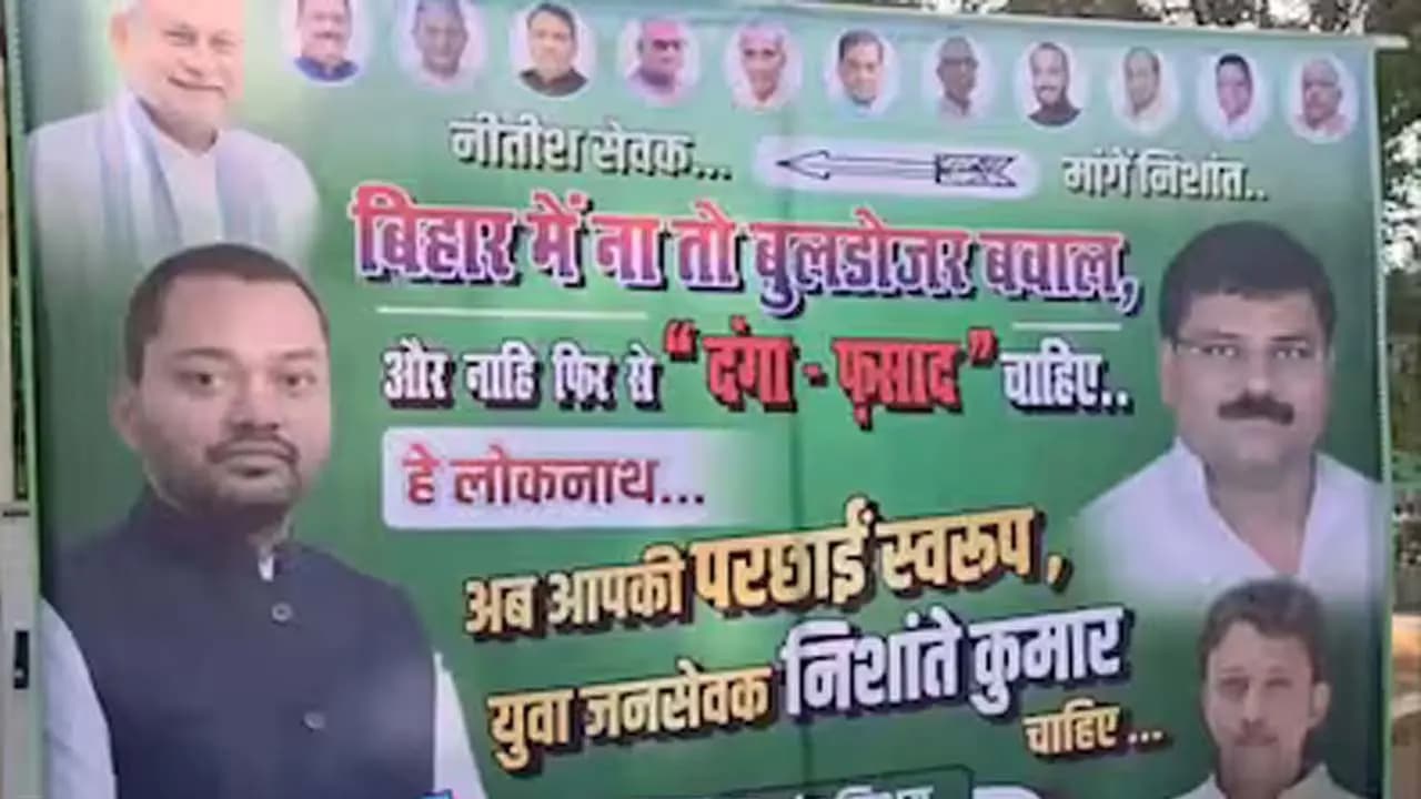 Posters In Patna Project Nishant Kumar As Future Bihar Chief Minister