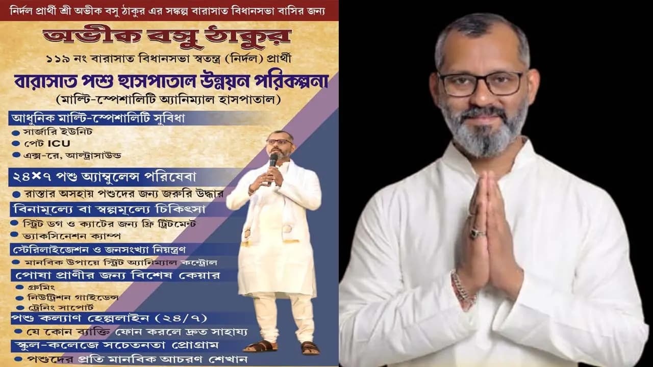 WB Election 2026: This independent candidate vowed to make a multi speciality hospital for animals in his constituency