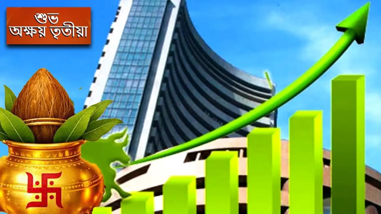 Akshaya Tritiya 2026