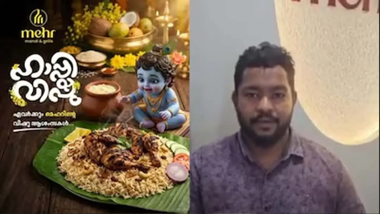 Kerala Restaurant Faces Boycott apologises After Showing Lord Krishna With Non Veg Dish