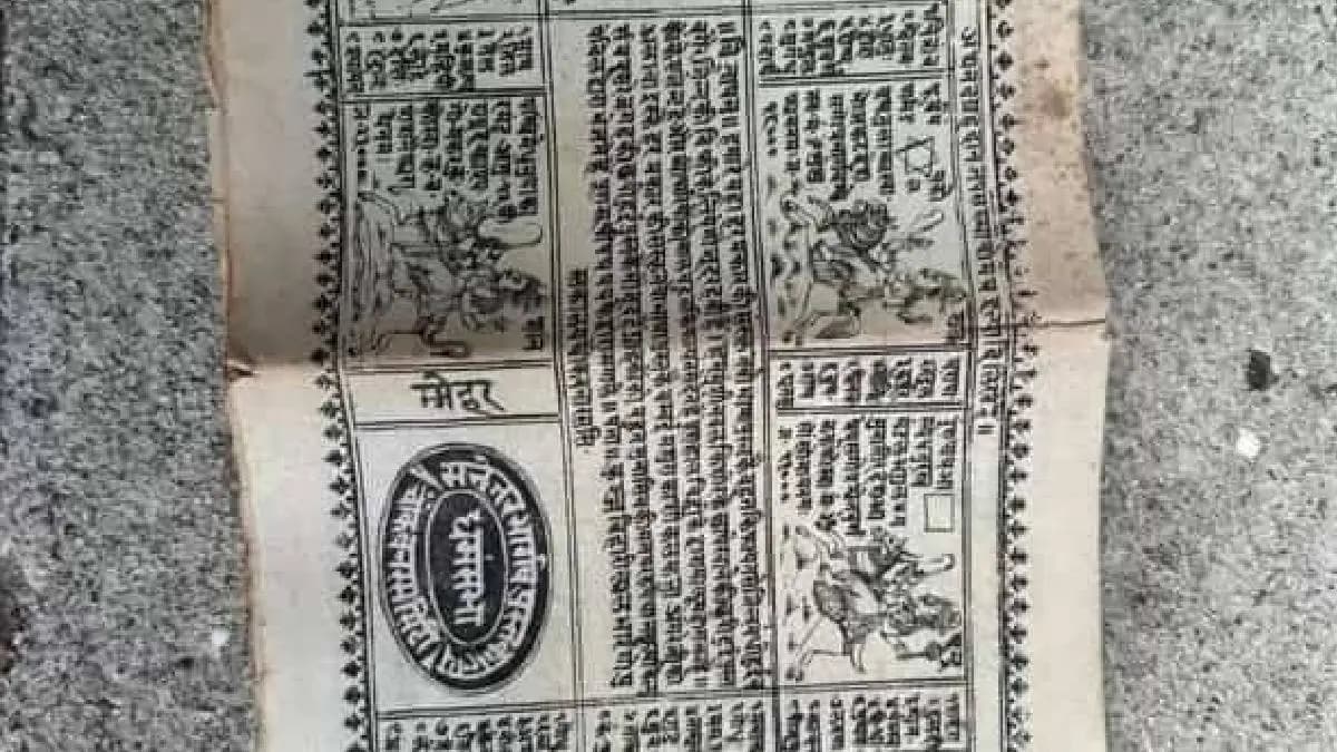 Mysterious Sanskrit text discovered in Germany gnr