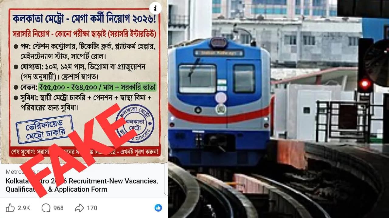 Fake Job Advertisement Aimed To Lure Gullible Youth In Search Of Metro Jobs