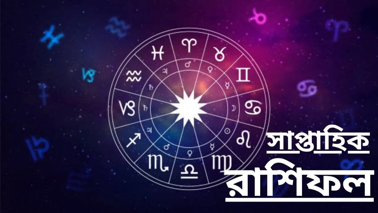 Weekly Horoscope