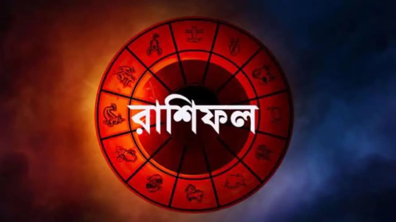 Daily Horoscope