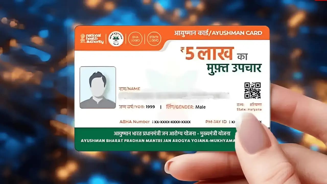 PMJAY