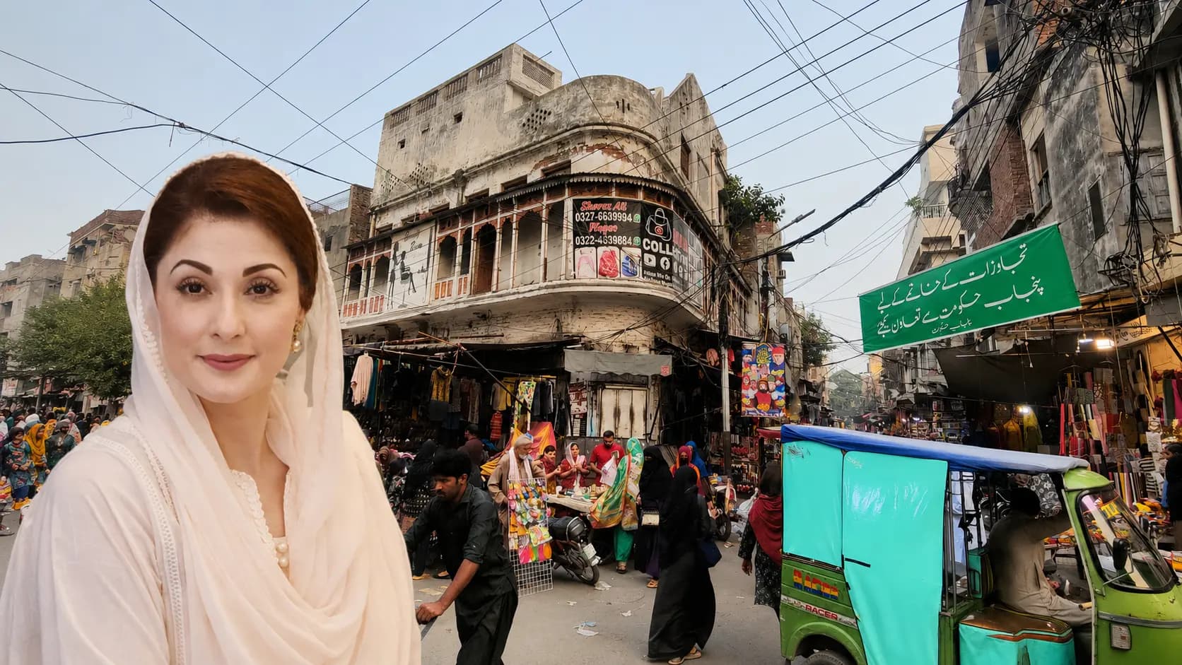 Maryam Nawaz