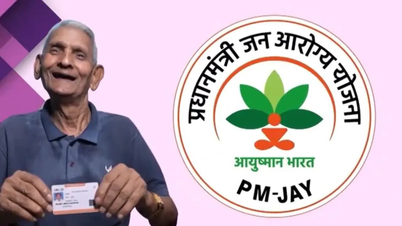 PMJAY