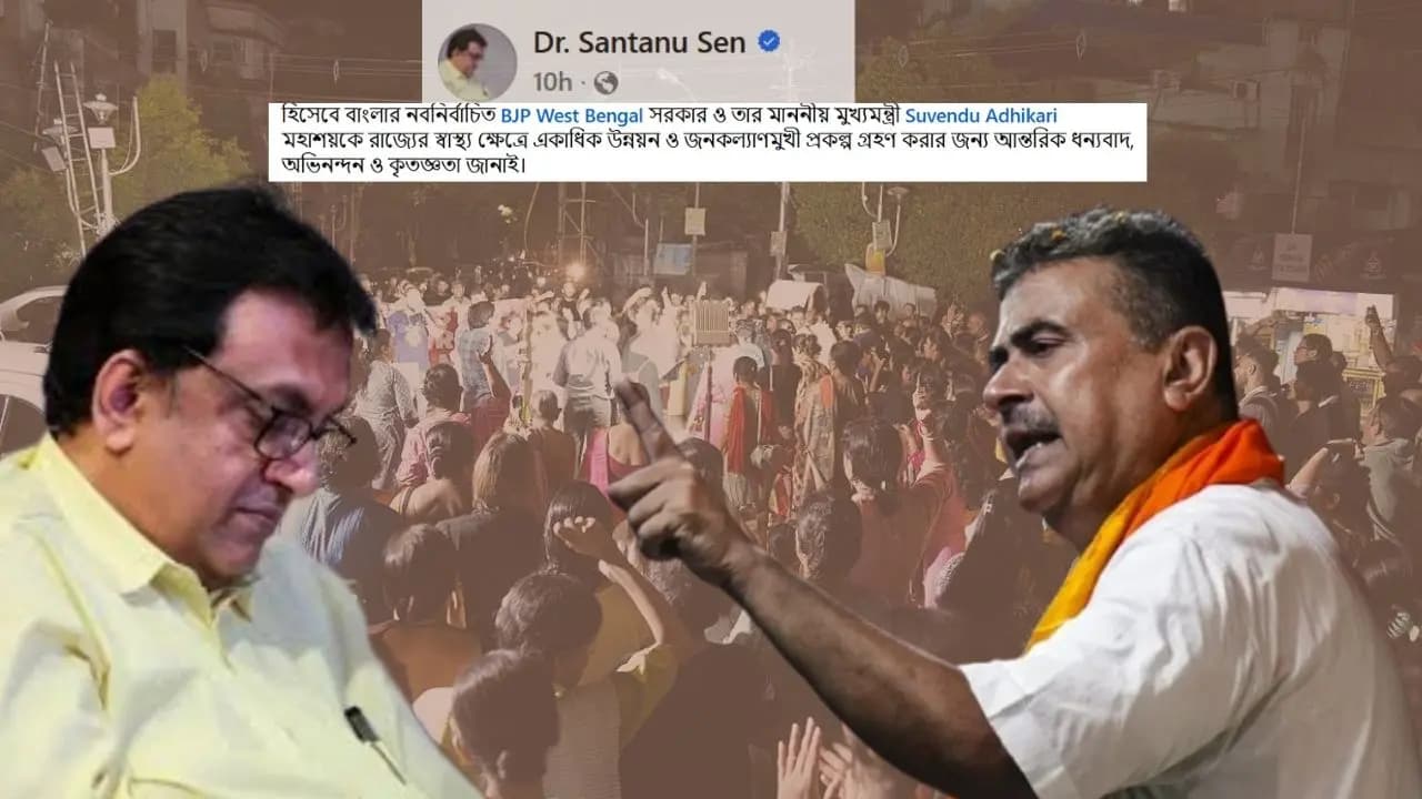 TMC Santanu Sens social media post sparks controversy where he congratulates BJP govt and CM Suvendu Adhikari