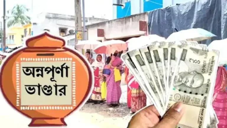 Annapurna Bhandar Scheme