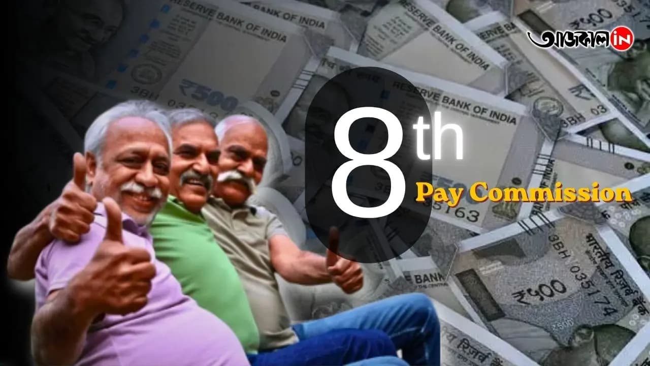 8th Pay Commission