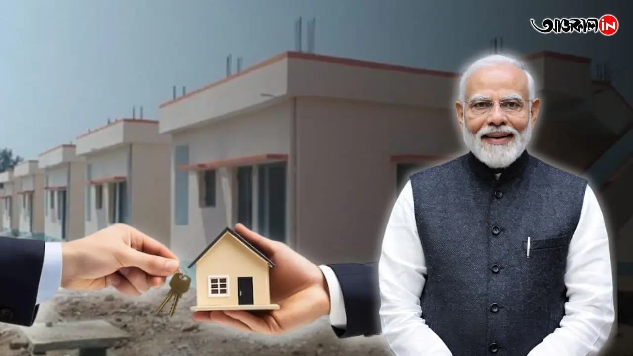 Pradhan Mantri Awas Yojana
