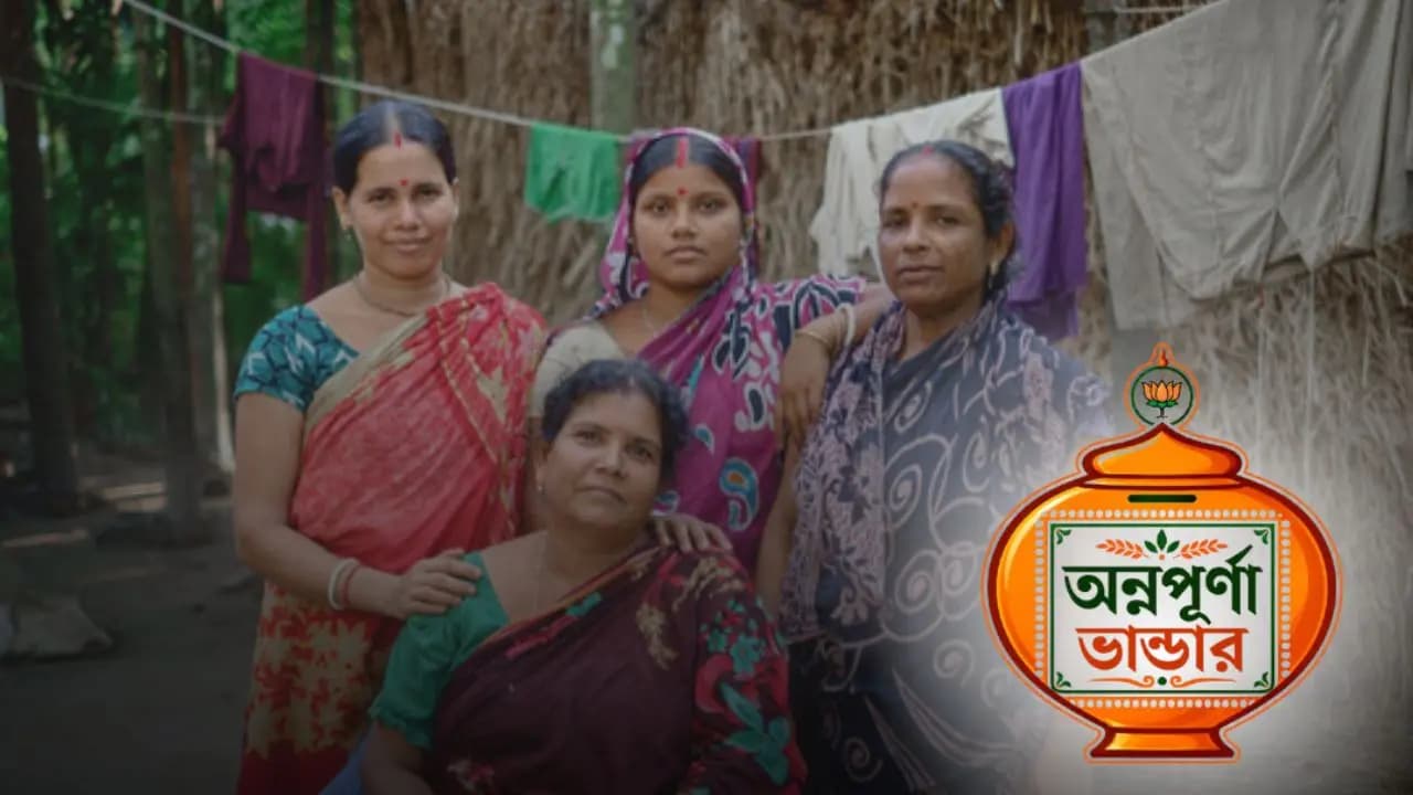 nnapurna Yojana Form Confusion End