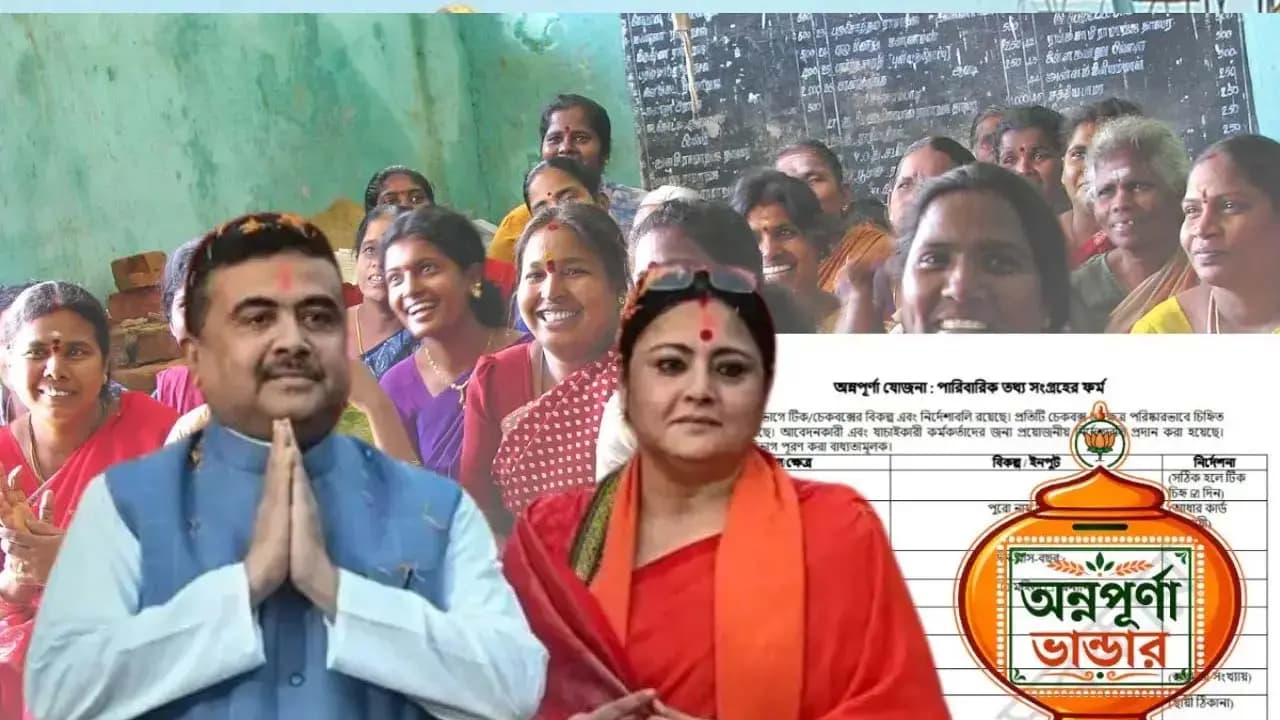 Annapurna Bhandar New Update