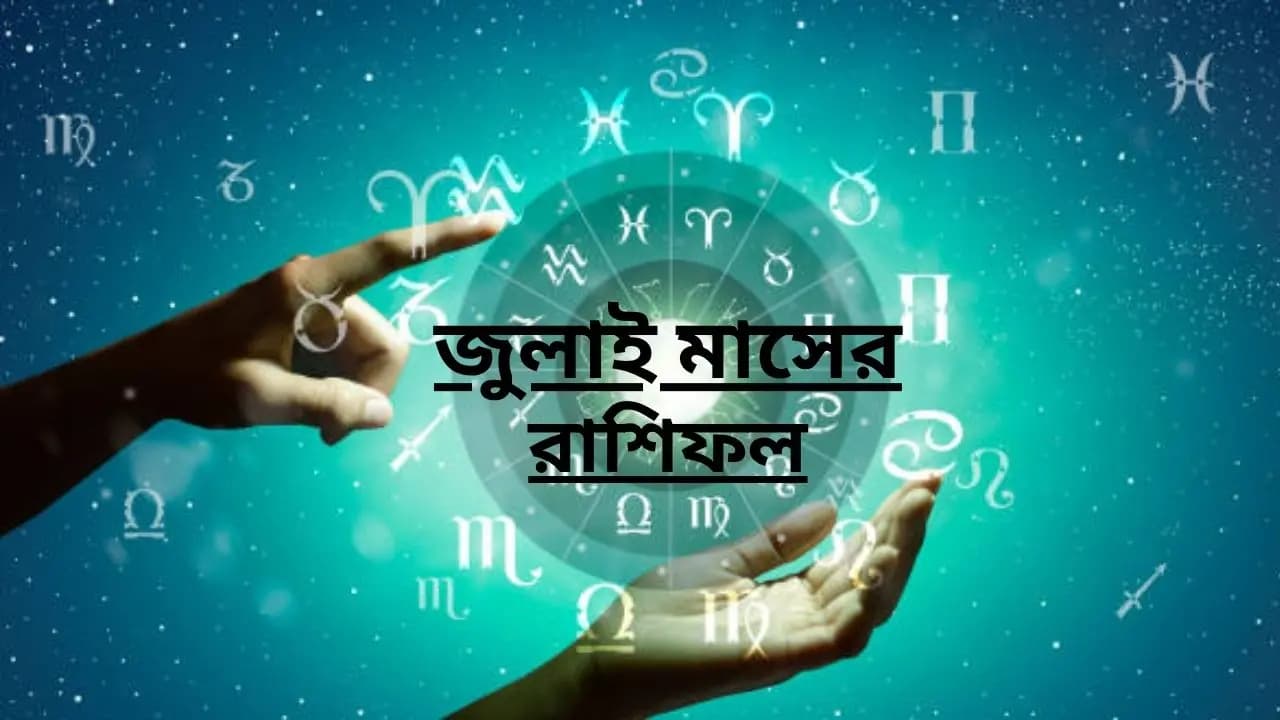 July Month Horoscope,