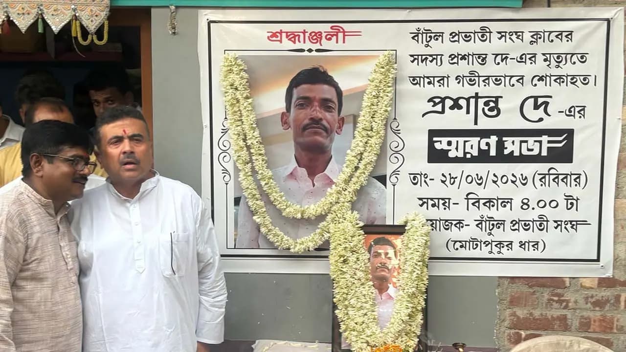 Suvendu Adhikari visited the home of Prashanta Dey the BJP worker killed in Bagnan