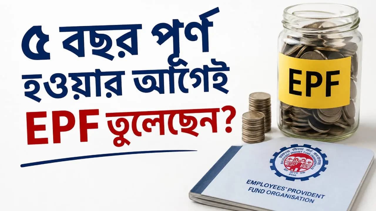 ITR Filing 2026: How to Report Taxable EPF Withdrawals Made Before 5 Years