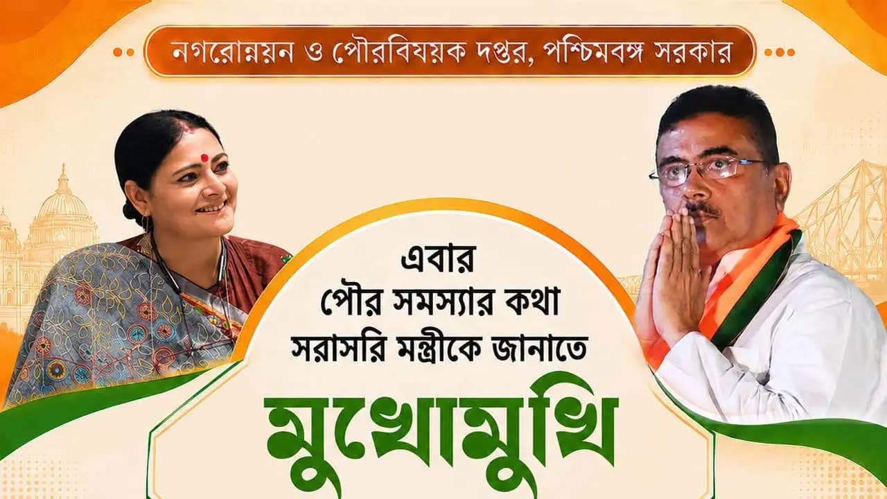 Mukhomukhi launches today Minister Agnimitra Paul will listen to the civic issues faced by the residents of Kolkata