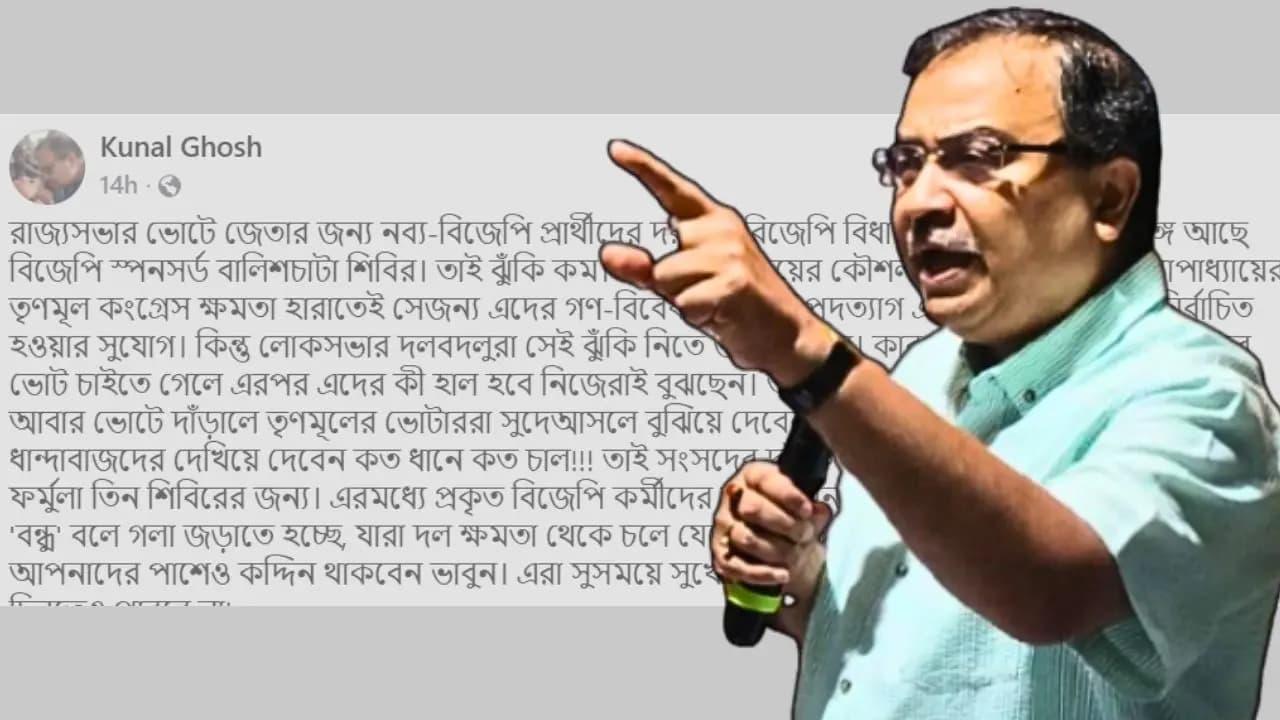 Kunal Ghosh Social media post: takes a dig at defectors and rebels here what he writes