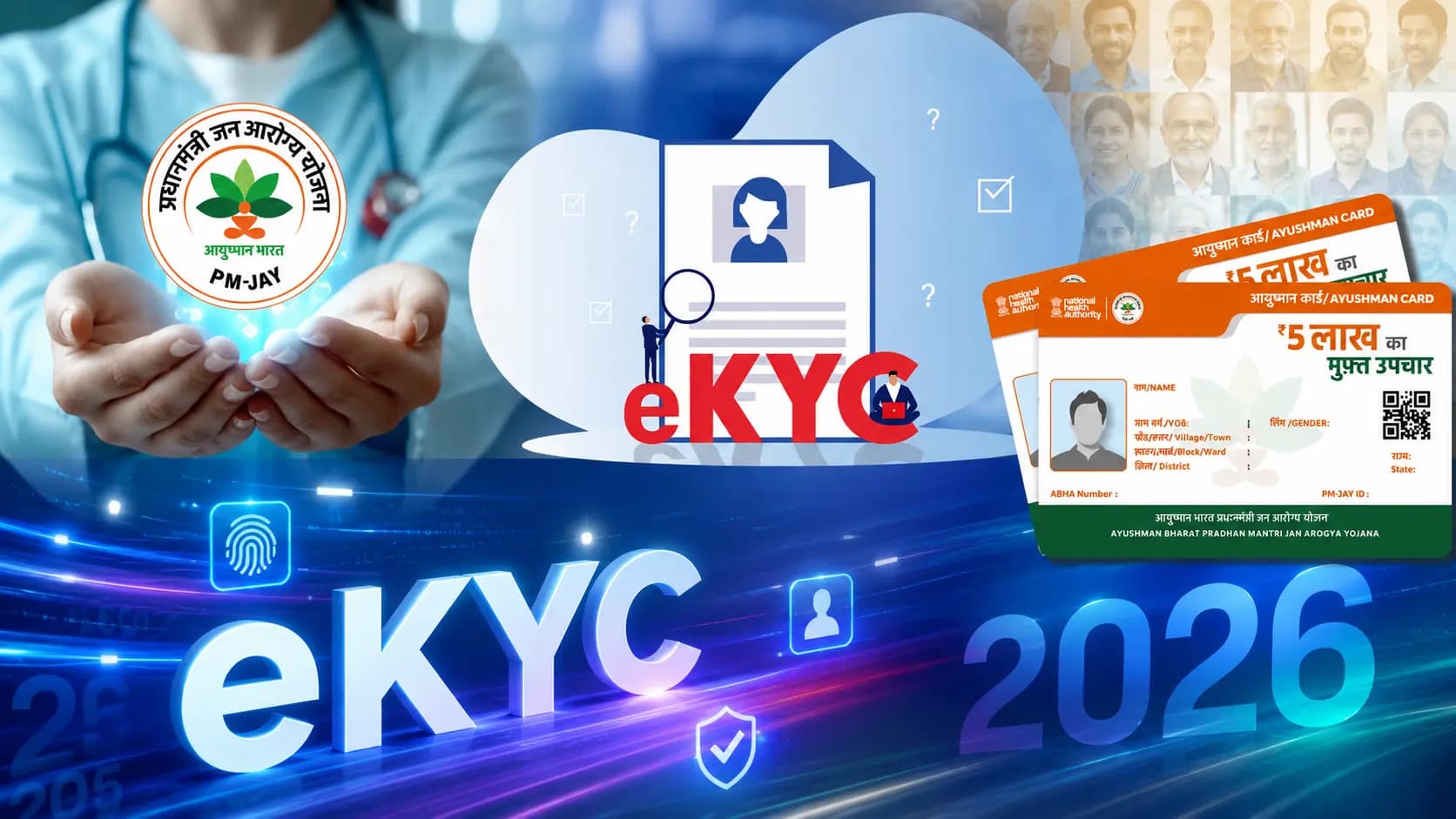 Ayushman Bharat e-KYC: Now complete the Ayushman Bharats e-KYC from your home heres how