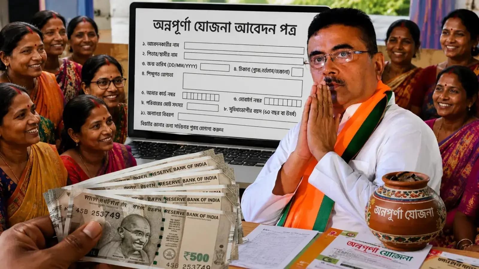 Annapurna Yojana Online Application: West Bengal Government Announces Annapurna Yojana Form Fill Up Closed, When Will New Application Begin? Check Application Dates, Details