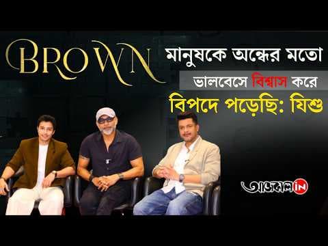 Brown's Director Abhinay Deo on Bengali Cinema: ‘Calling It Regional Is Painful’
