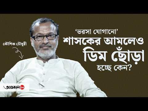 State Minister of Fire and Emergency Service Kaushik Chowdhury Talks About Raiganj Assembly Development