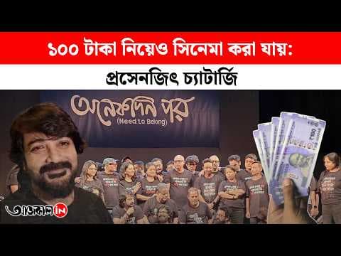 Films Are Made for Business, There’s No Doubt About It: Prosenjit Chatterjee