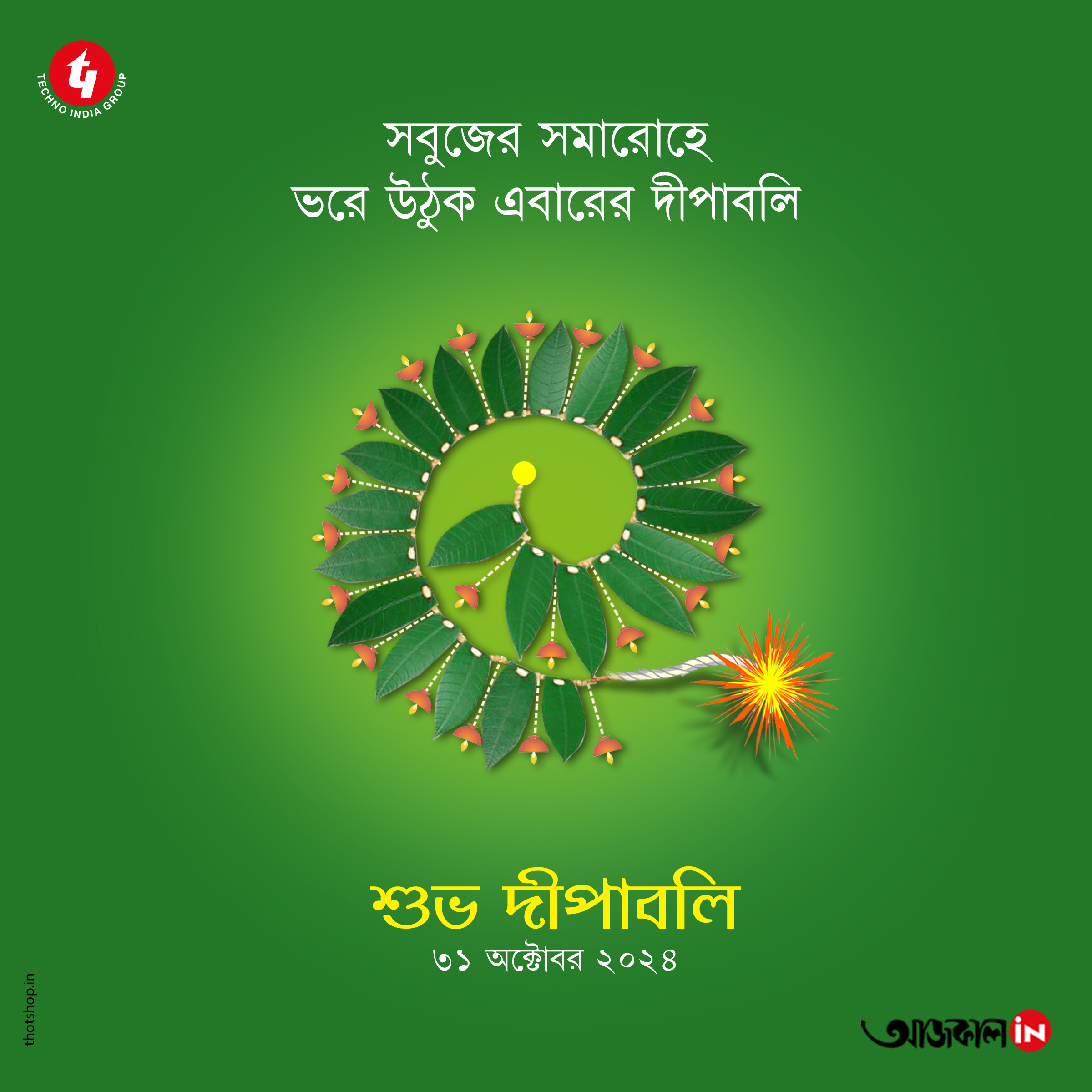 শুভ দীপাবলি #Deepabali #Diwali #KaliPuja #FestivalOfLights #IndianFestivals