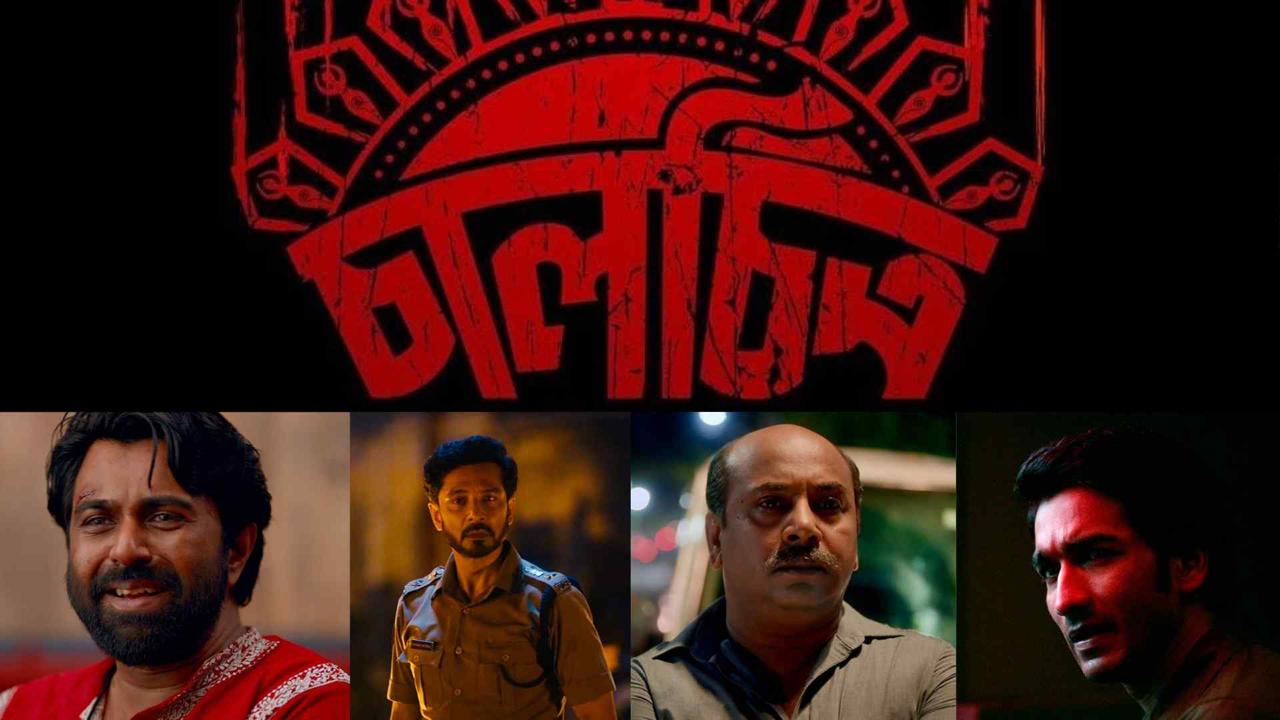 New Bengali movie Chalchitra teaser released Check out the details