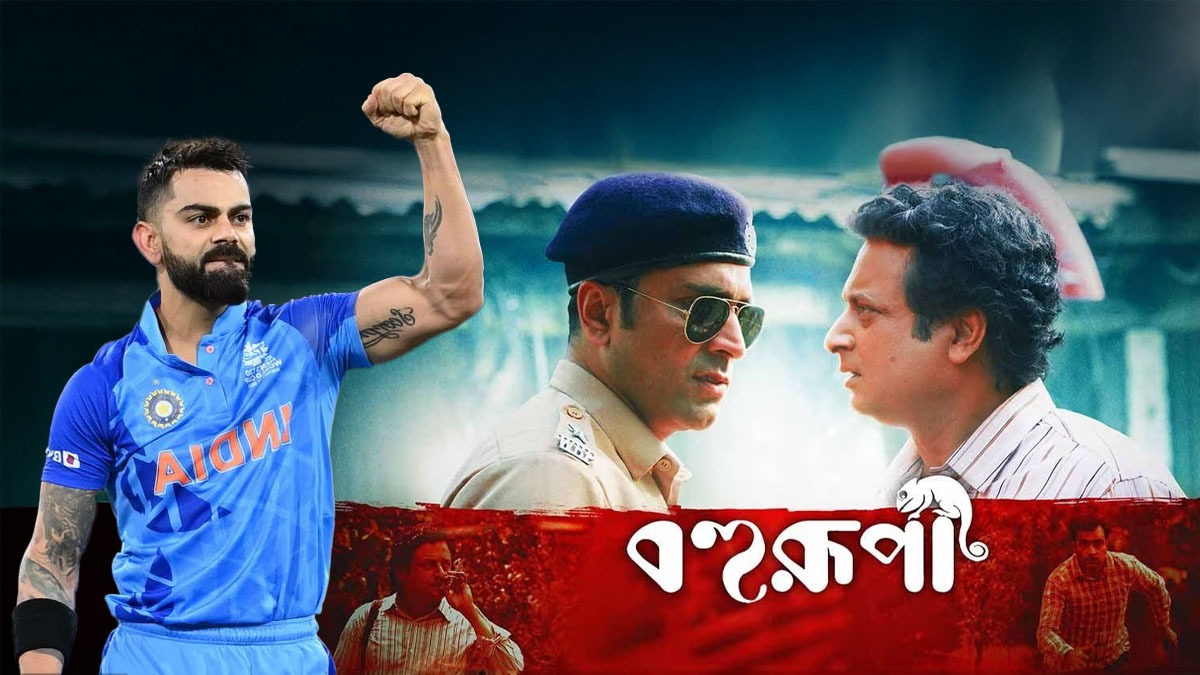 Shiboprosad Mukhopadhyay Abir chatterjee starrer Bengali movie Bahurupi performing well in Australia and New Zealand beside India s performance in border gavaskar trophy 