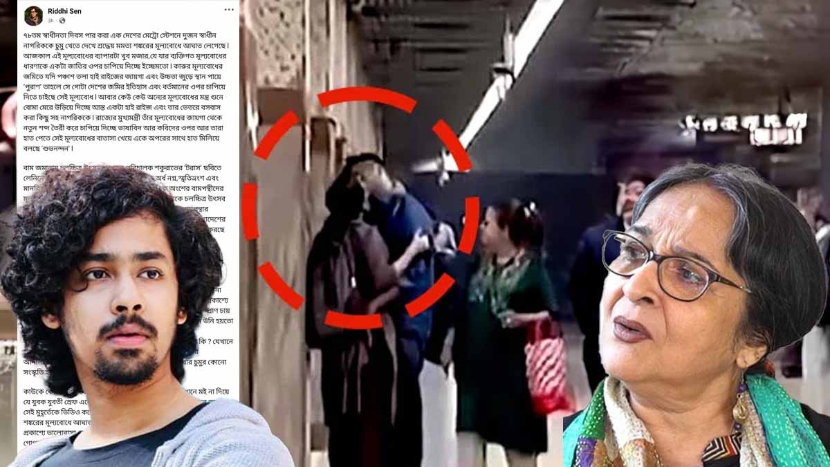 Riddhi Sen slams Mamata Shankar on moral policing about Kolkata s Kalighat metrio station couple s kissing video 