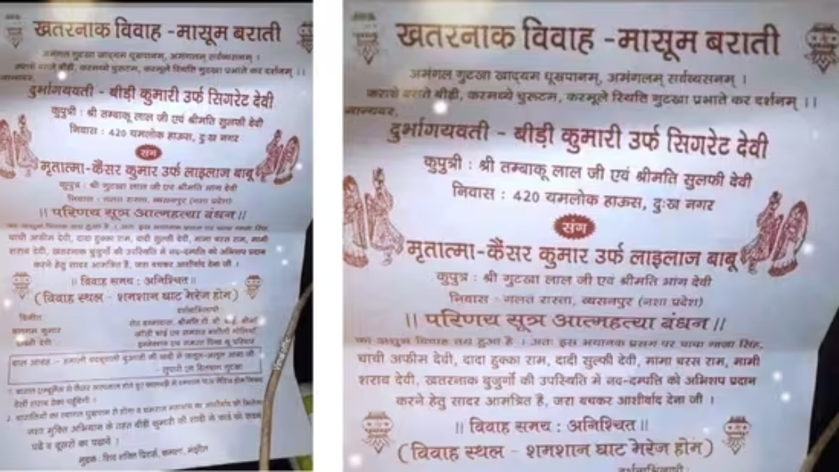 Cancer Kumar is getting married to Cigarette Kumari, bizarre wedding card has gone viral on social media