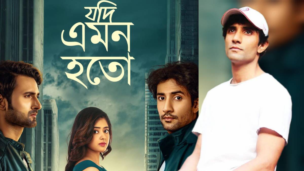 Actor Rishav Basu slams Eskay movies and Jodi Emon Hoto movie director Rabindra Nambiar for this reason details inside 