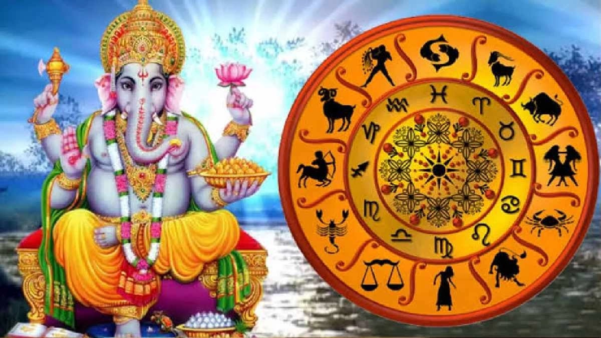 Shree Ganesh will bless four rashi today according to Horoscope